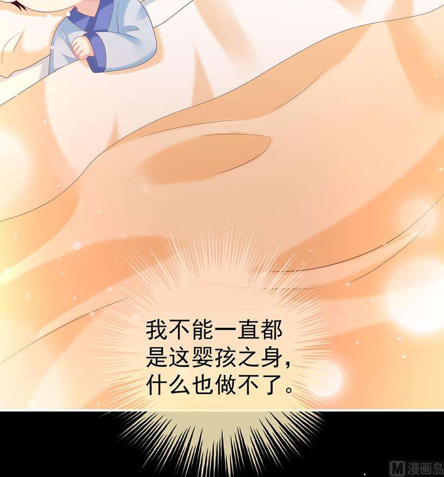 娇夫有喜84话 妻主变baby