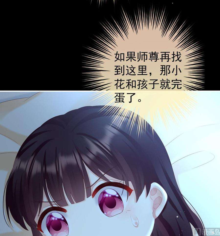 娇夫有喜84话 妻主变baby