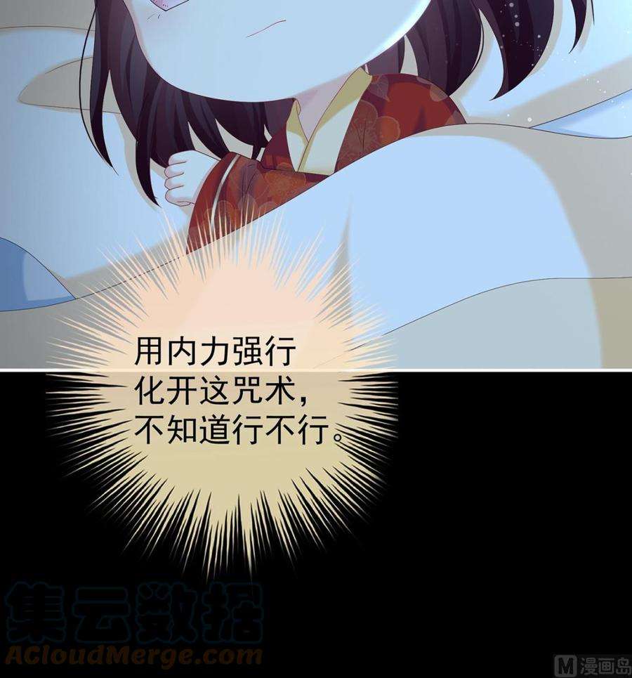 娇夫有喜84话 妻主变baby