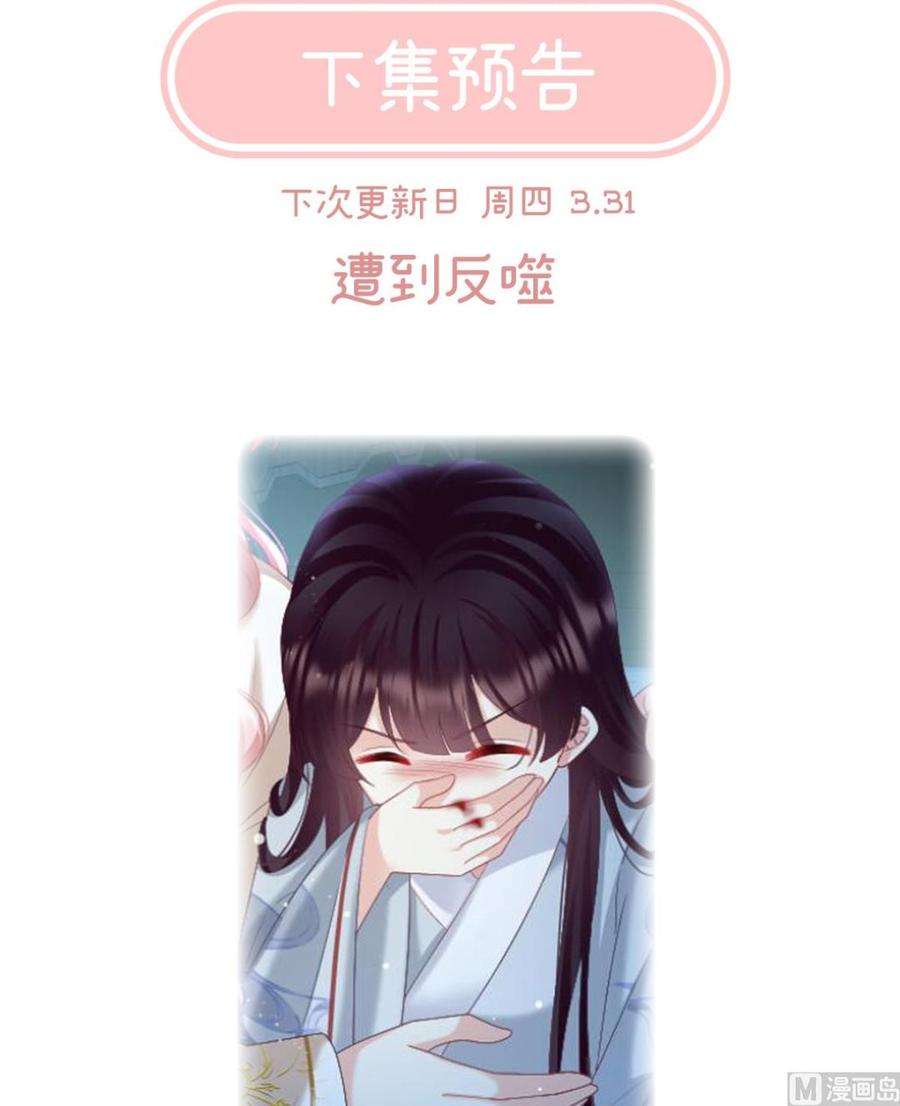 娇夫有喜84话 妻主变baby