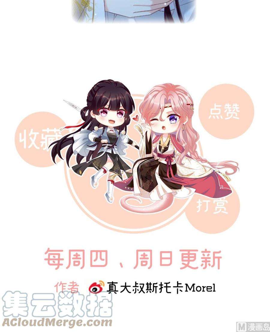 娇夫有喜84话 妻主变baby