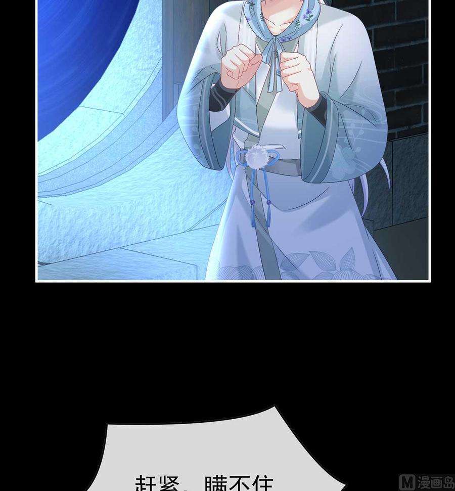 娇夫有喜84话 妻主变baby