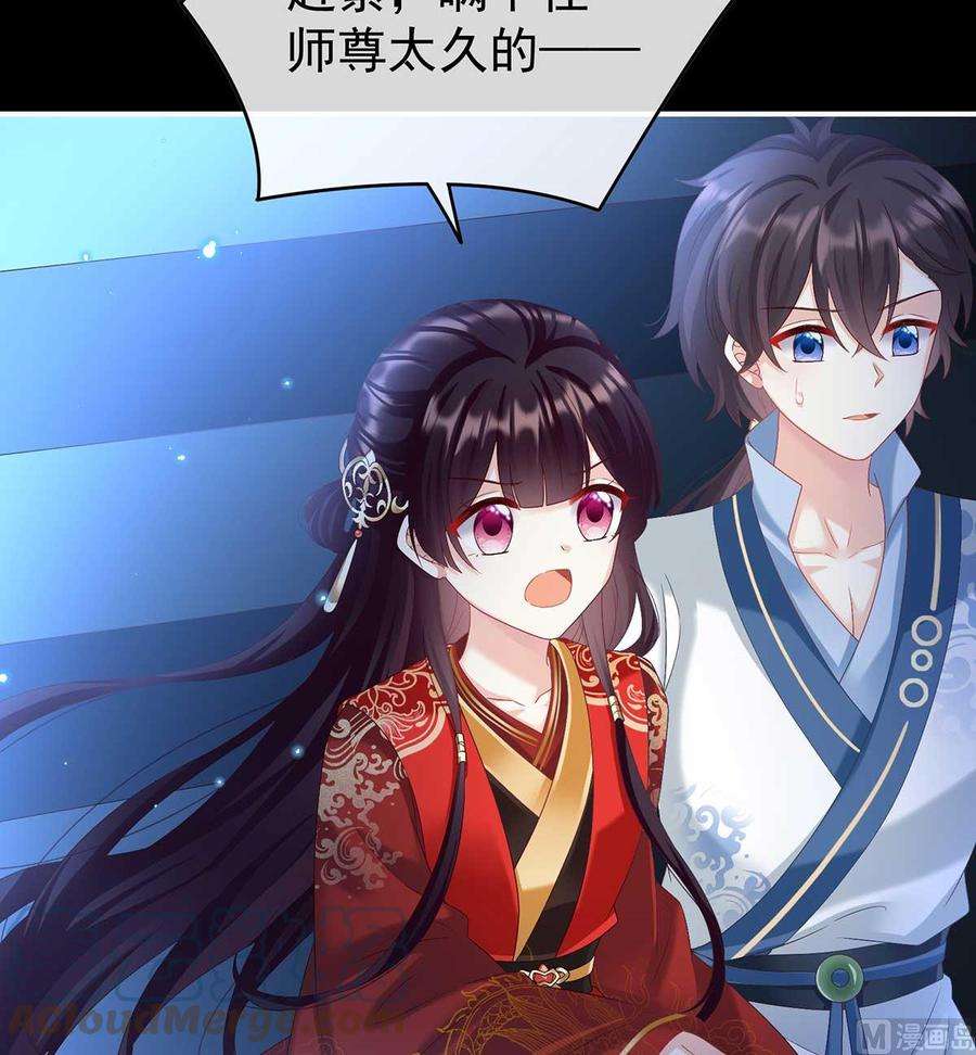 娇夫有喜84话 妻主变baby