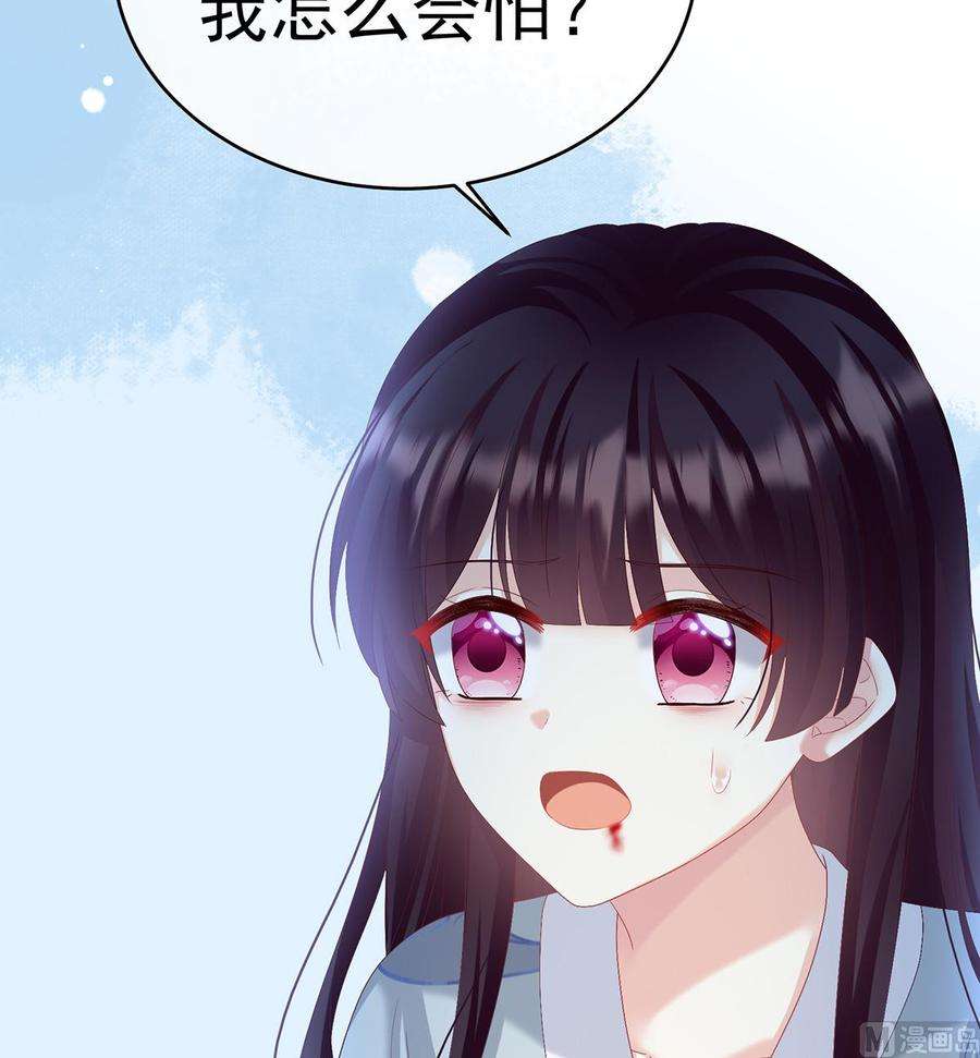 娇夫有喜85话 反噬