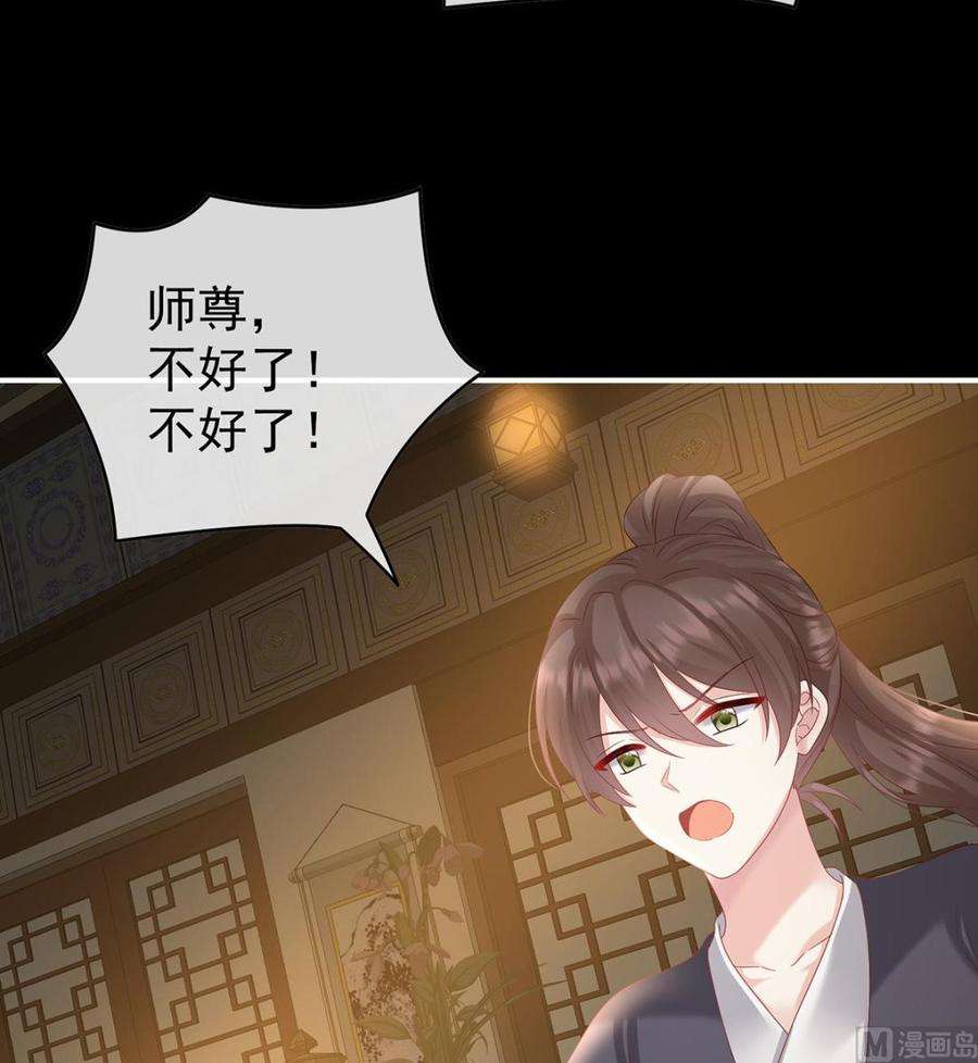 娇夫有喜85话 反噬