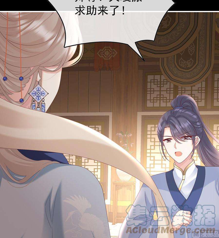 娇夫有喜86话 我的心在这里