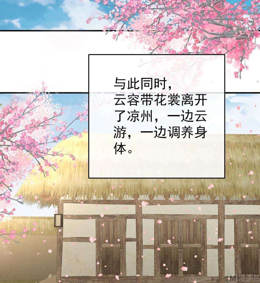 娇夫有喜86话 我的心在这里