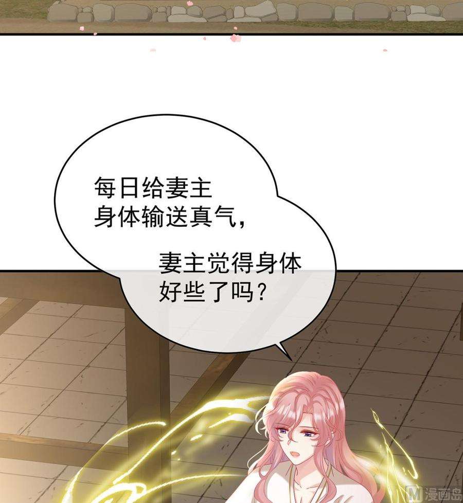 娇夫有喜86话 我的心在这里