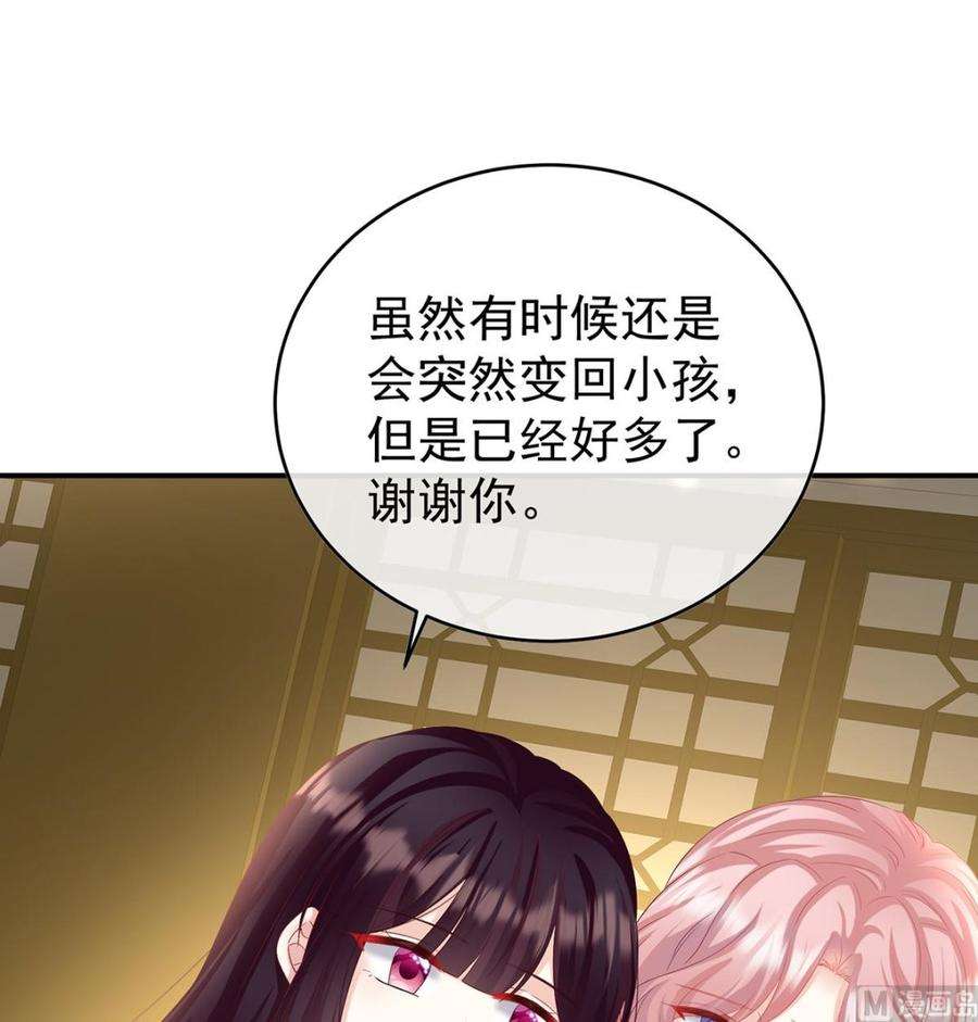 娇夫有喜86话 我的心在这里