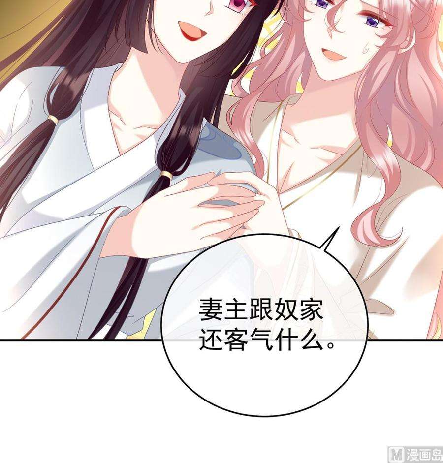 娇夫有喜86话 我的心在这里