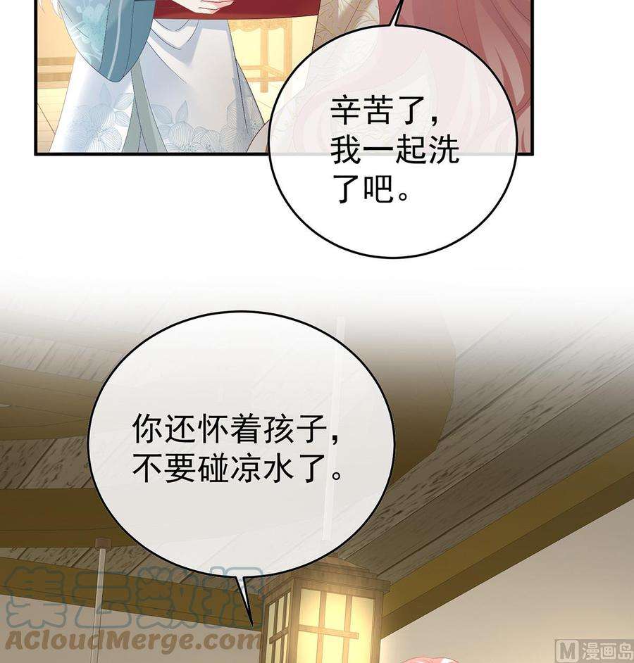 娇夫有喜86话 我的心在这里