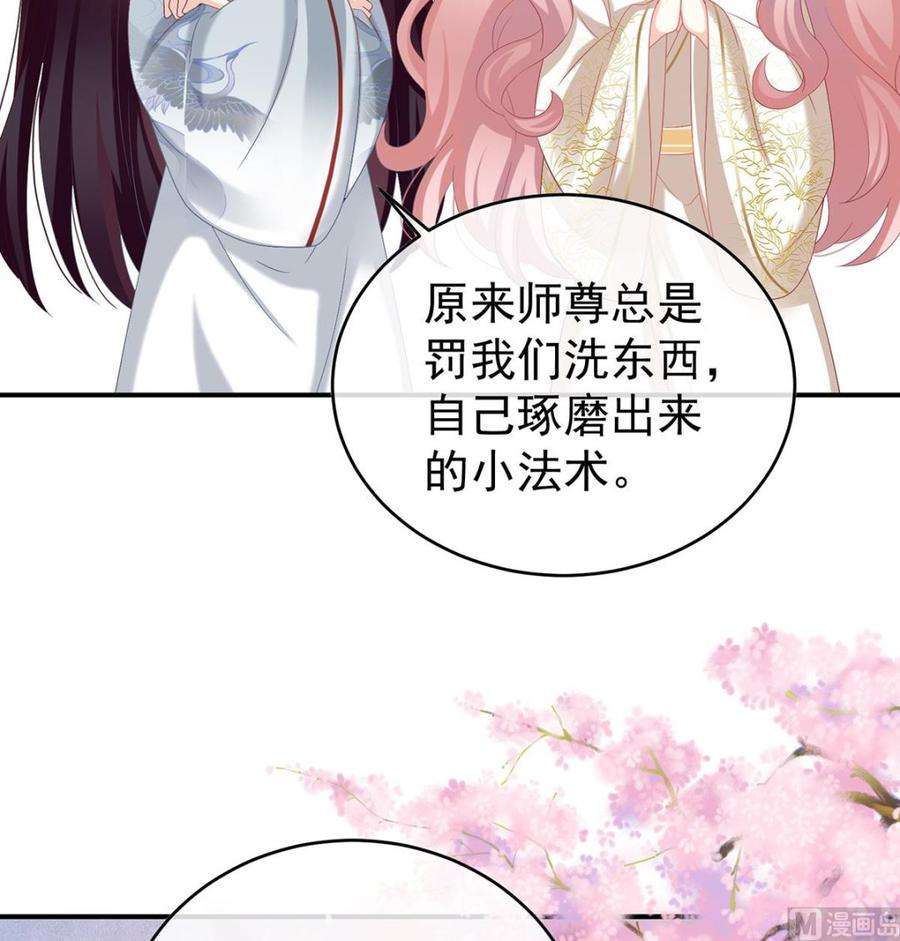 娇夫有喜86话 我的心在这里