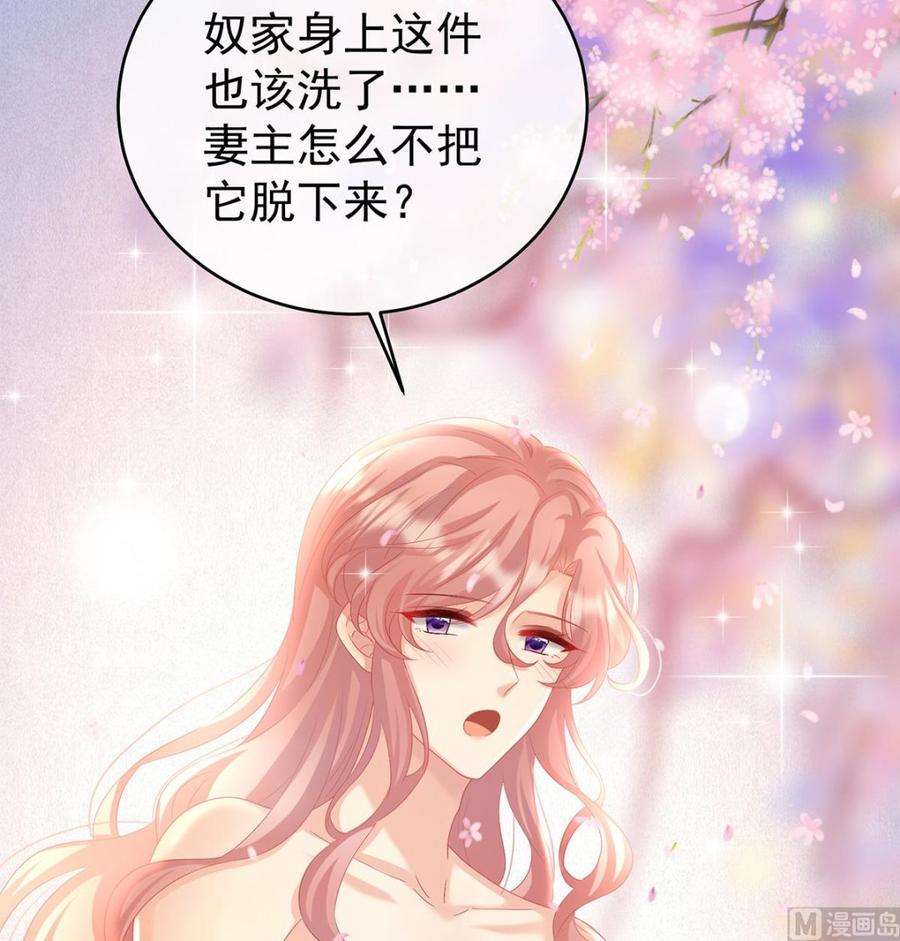 娇夫有喜86话 我的心在这里