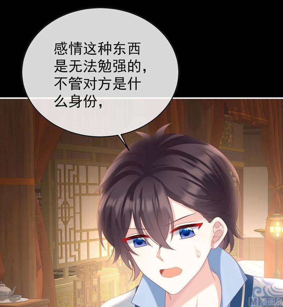 娇夫有喜86话 我的心在这里