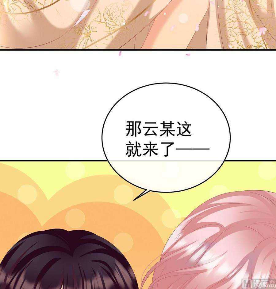 娇夫有喜86话 我的心在这里