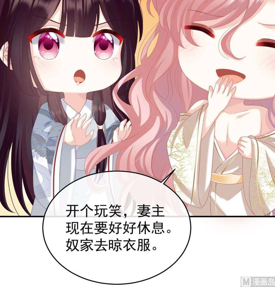 娇夫有喜86话 我的心在这里