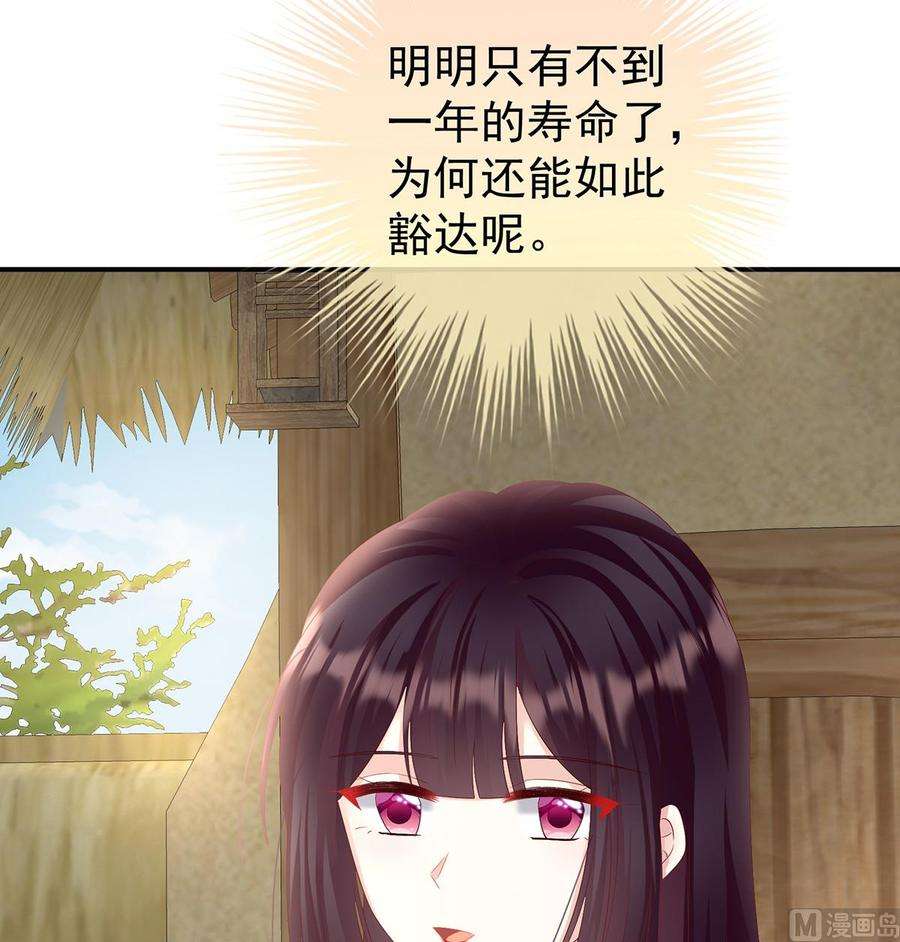 娇夫有喜86话 我的心在这里