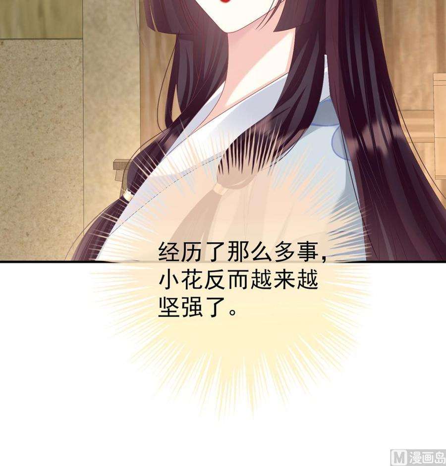 娇夫有喜86话 我的心在这里