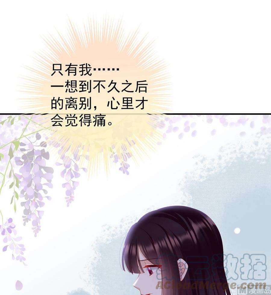 娇夫有喜86话 我的心在这里