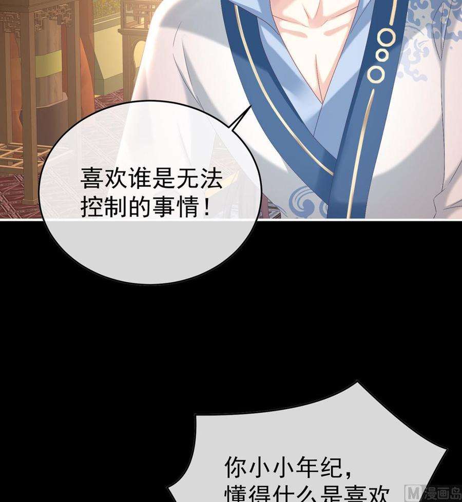 娇夫有喜86话 我的心在这里