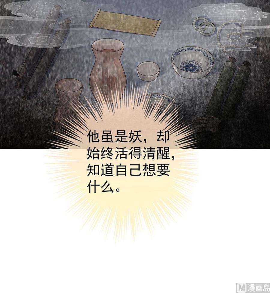 娇夫有喜86话 我的心在这里