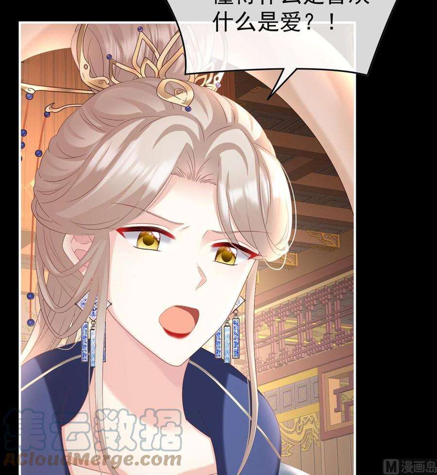 娇夫有喜86话 我的心在这里