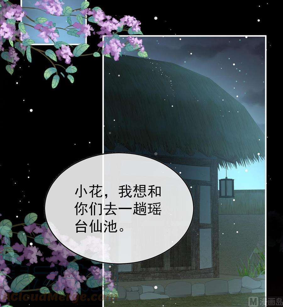 娇夫有喜86话 我的心在这里