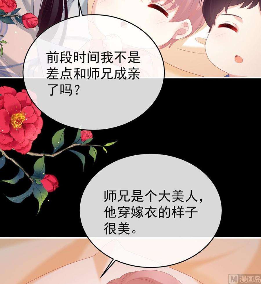 娇夫有喜86话 我的心在这里