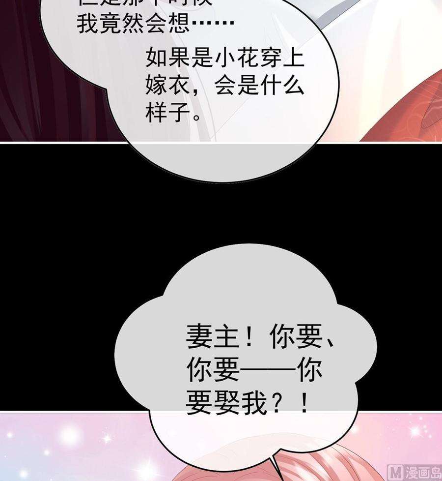 娇夫有喜86话 我的心在这里