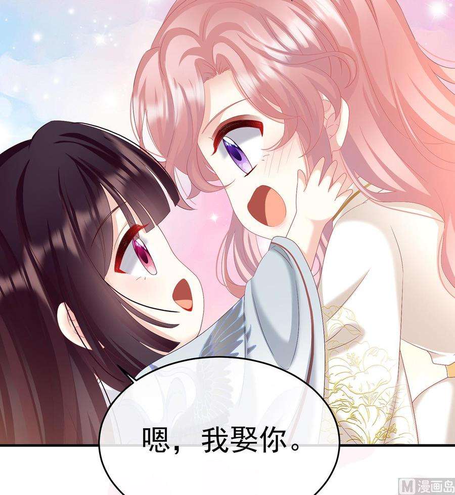 娇夫有喜86话 我的心在这里