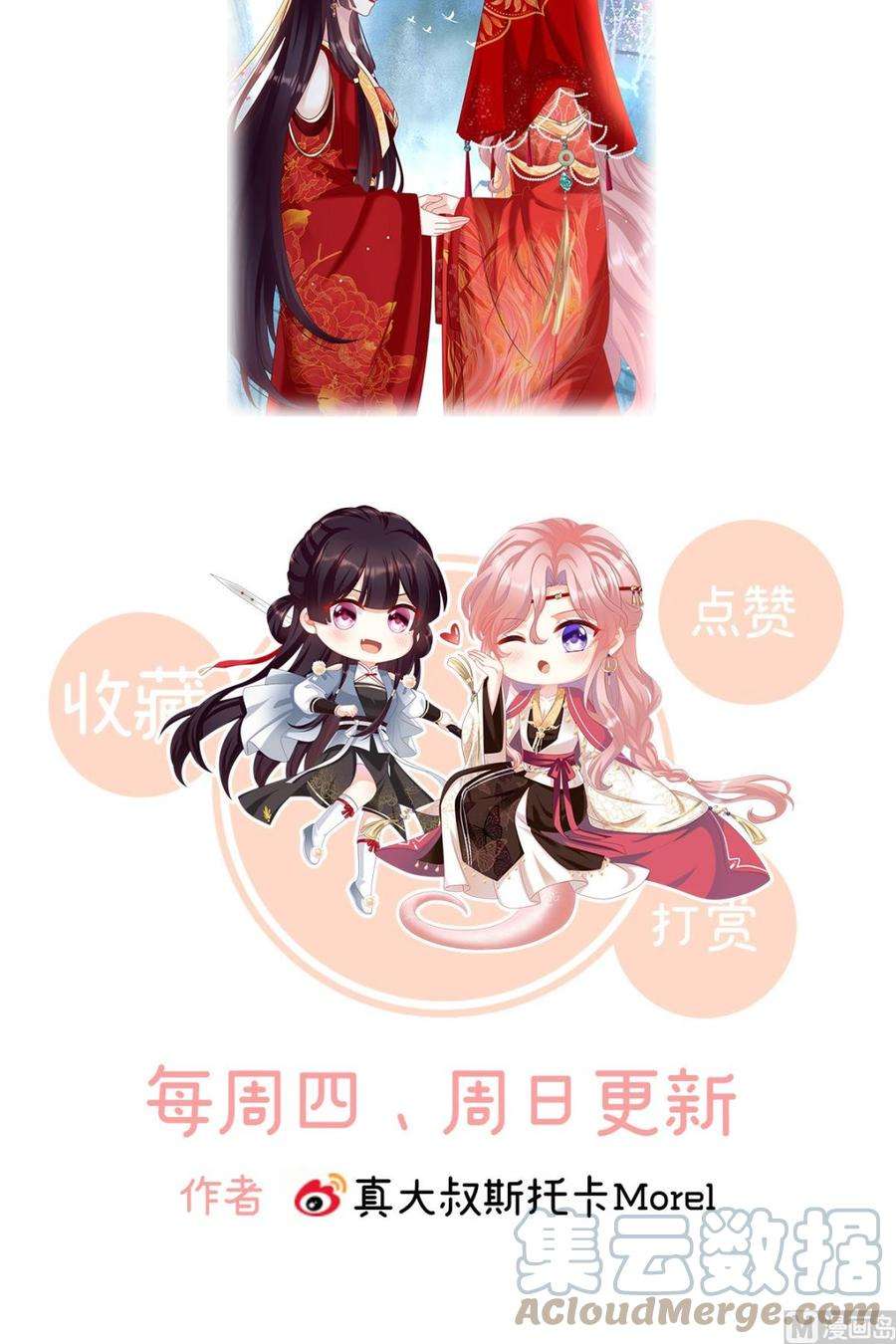 娇夫有喜86话 我的心在这里