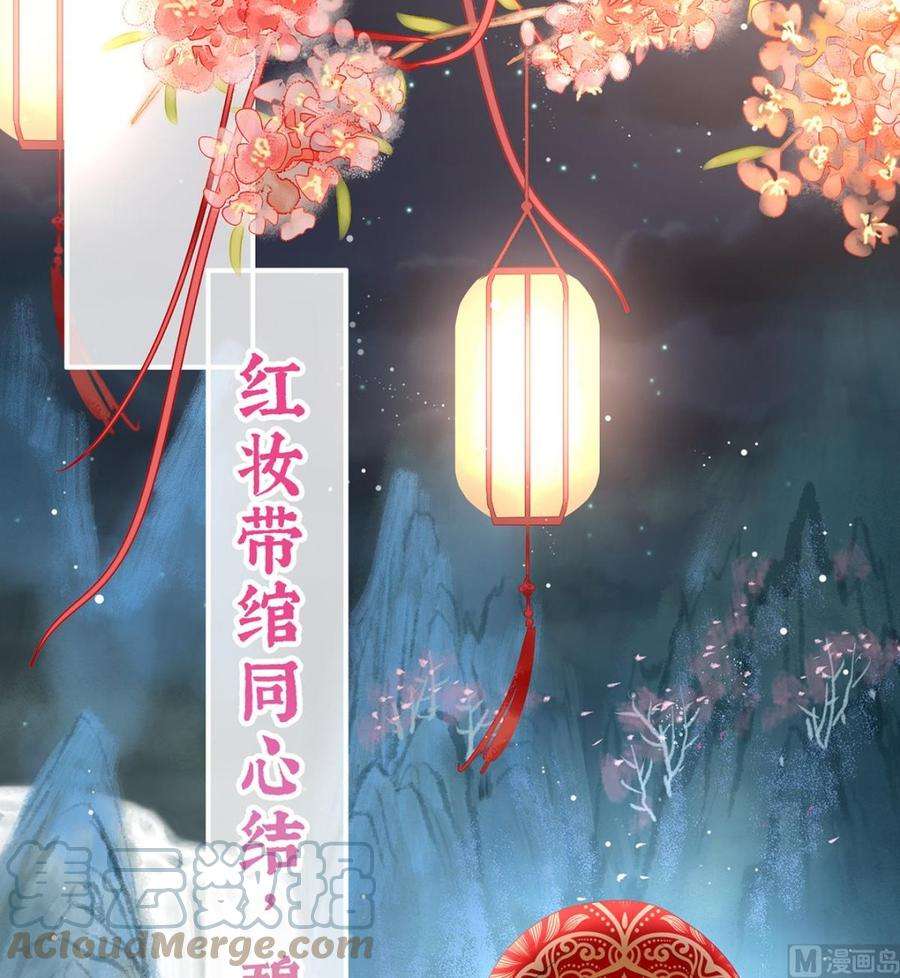 娇夫有喜87话 天地为席，云雨共赴