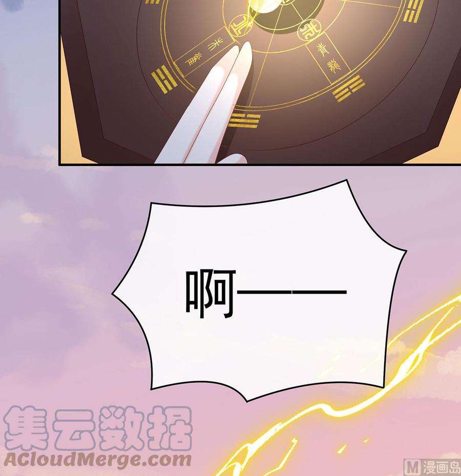 娇夫有喜89话 小花显出原形