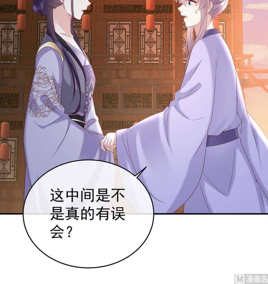 娇夫有喜90话 不愿再到人间