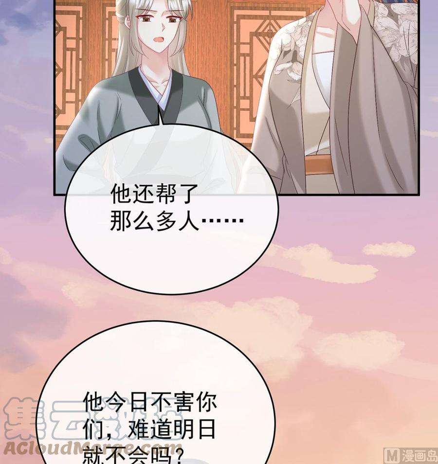 娇夫有喜90话 不愿再到人间