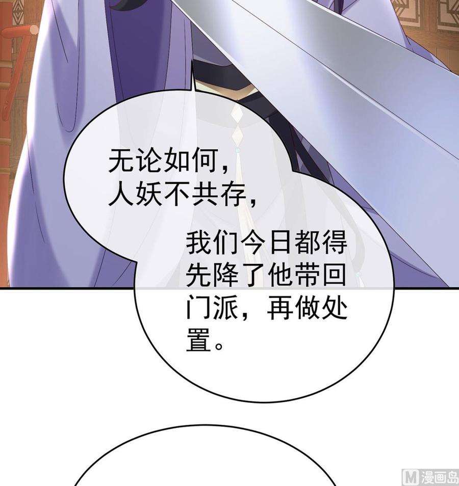 娇夫有喜90话 不愿再到人间