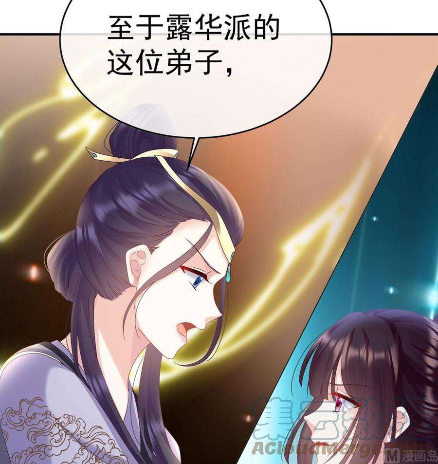 娇夫有喜90话 不愿再到人间