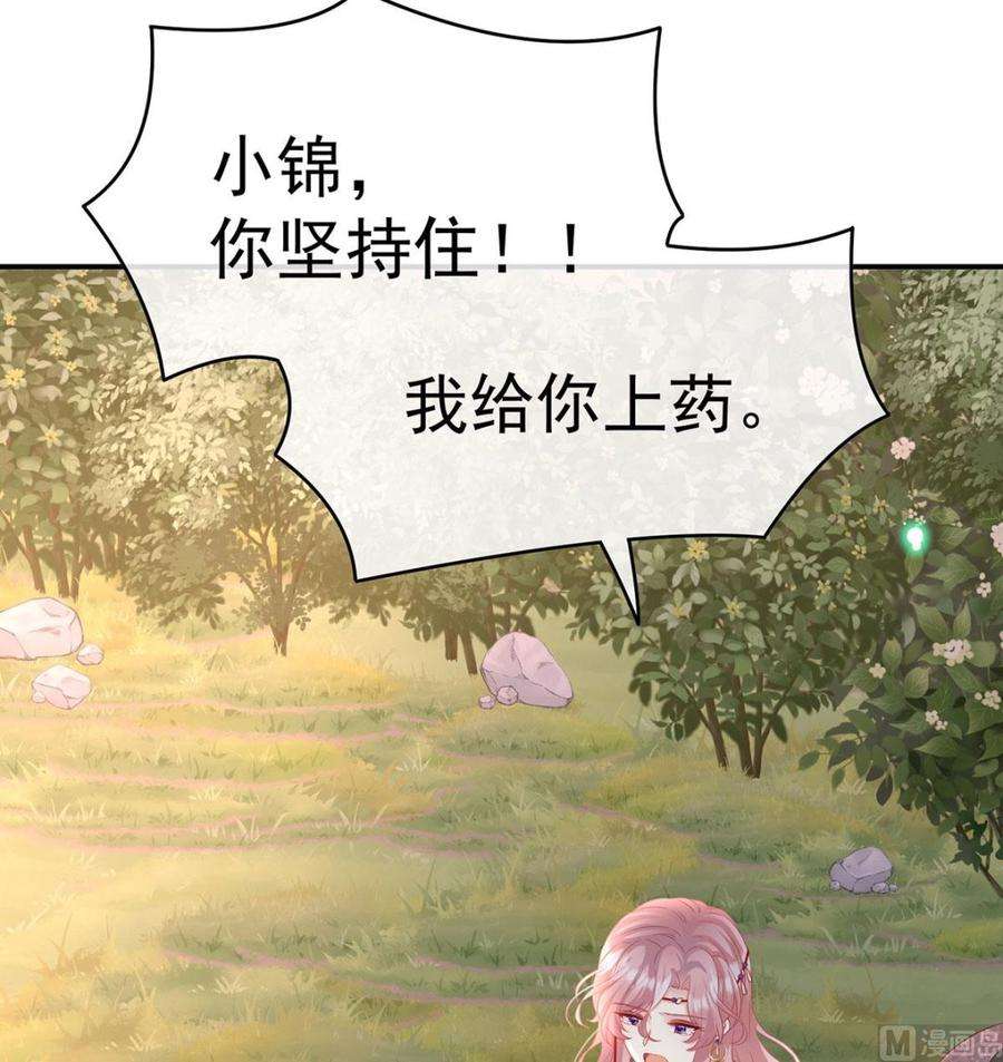 娇夫有喜90话 不愿再到人间