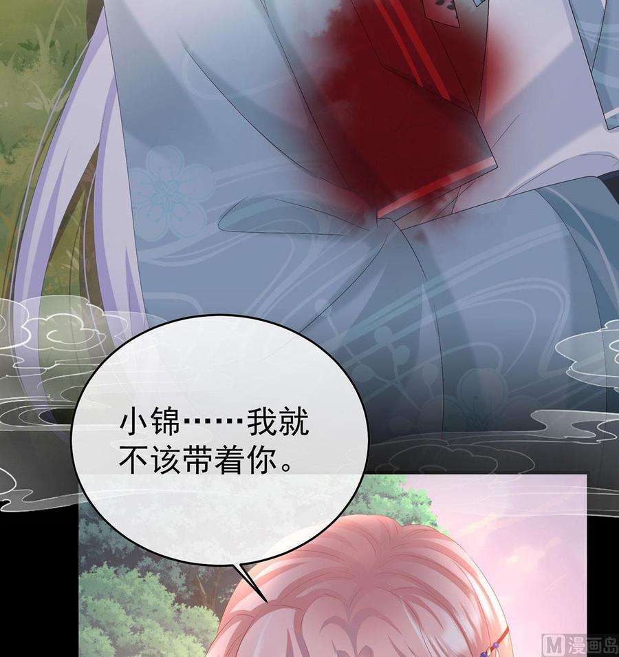 娇夫有喜90话 不愿再到人间