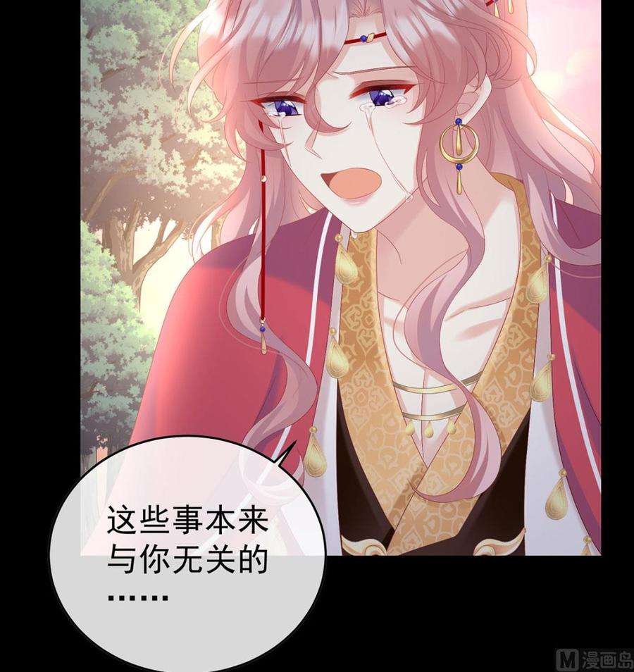 娇夫有喜90话 不愿再到人间