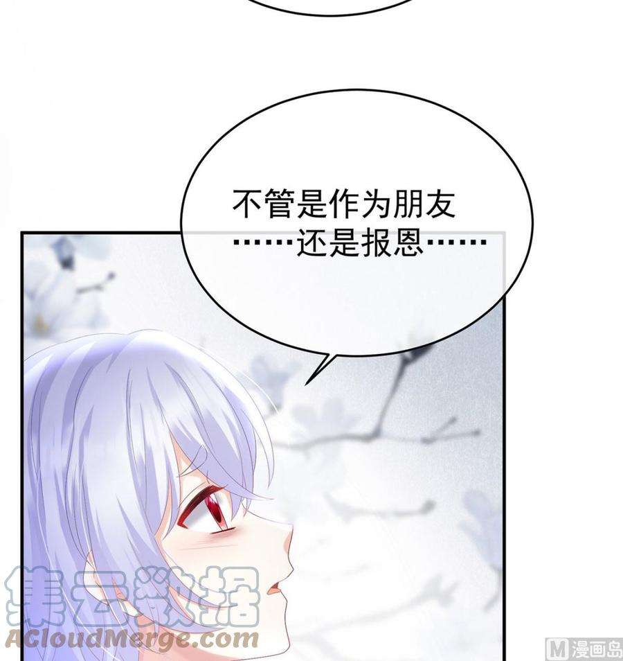 娇夫有喜90话 不愿再到人间