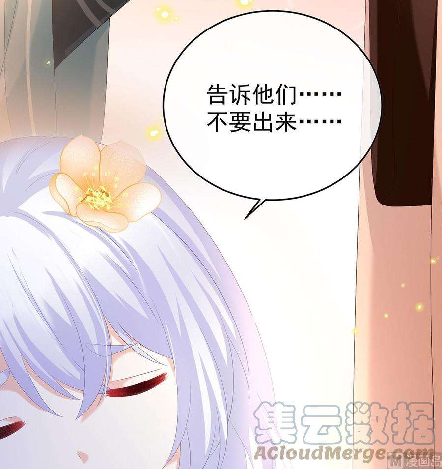 娇夫有喜90话 不愿再到人间