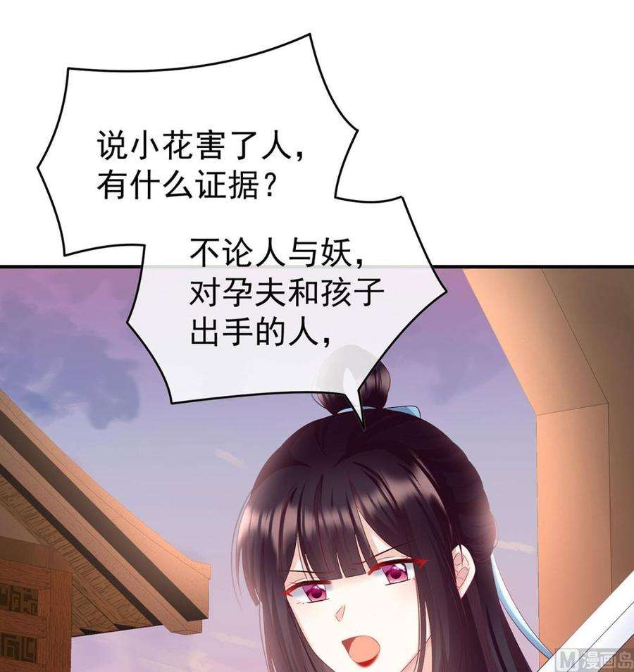 娇夫有喜90话 不愿再到人间