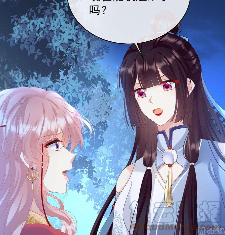 娇夫有喜90话 不愿再到人间