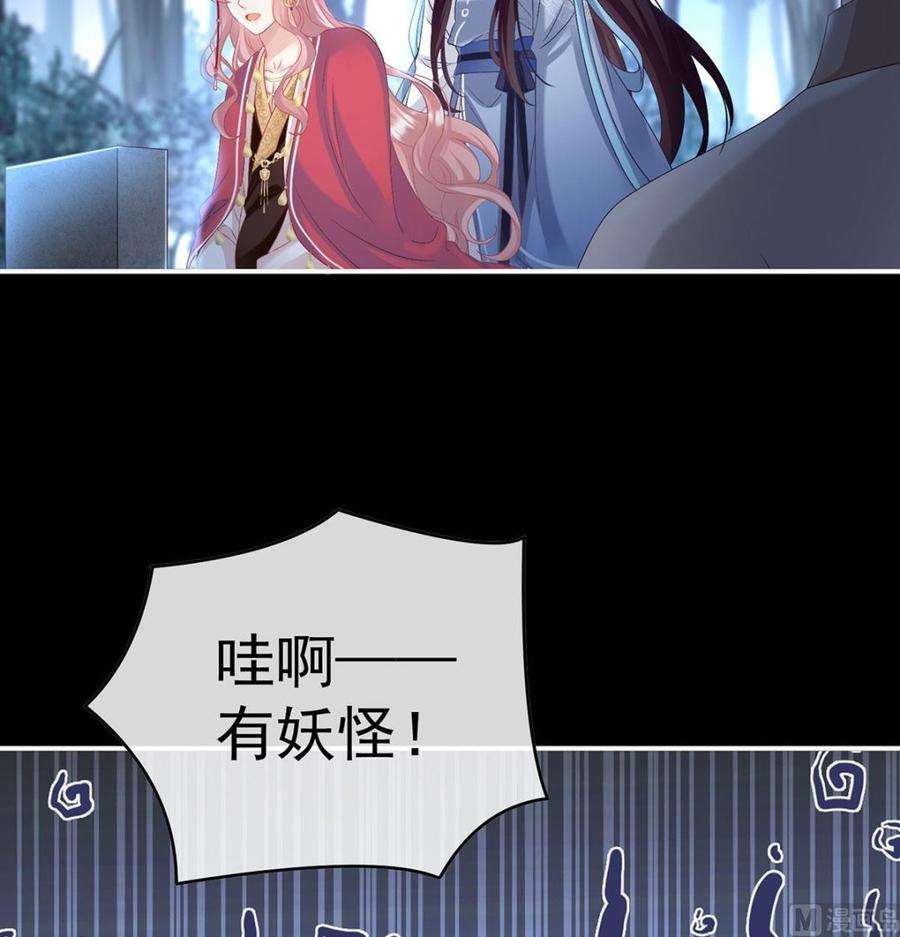 娇夫有喜90话 不愿再到人间