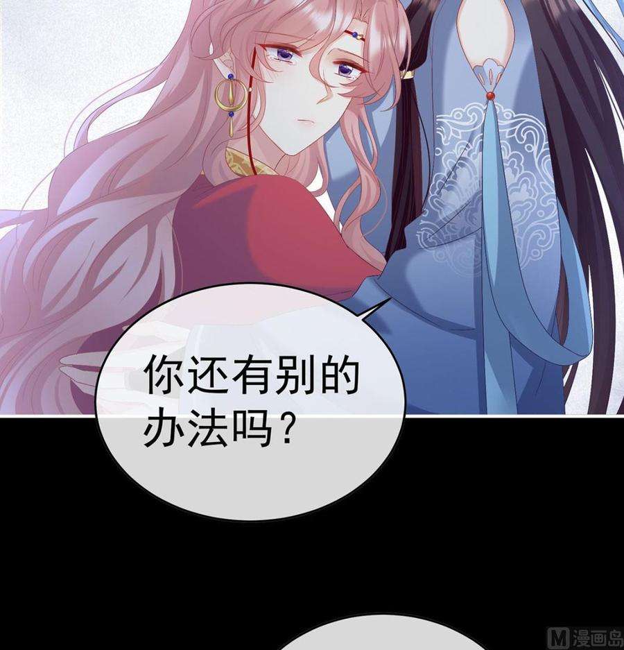 娇夫有喜90话 不愿再到人间