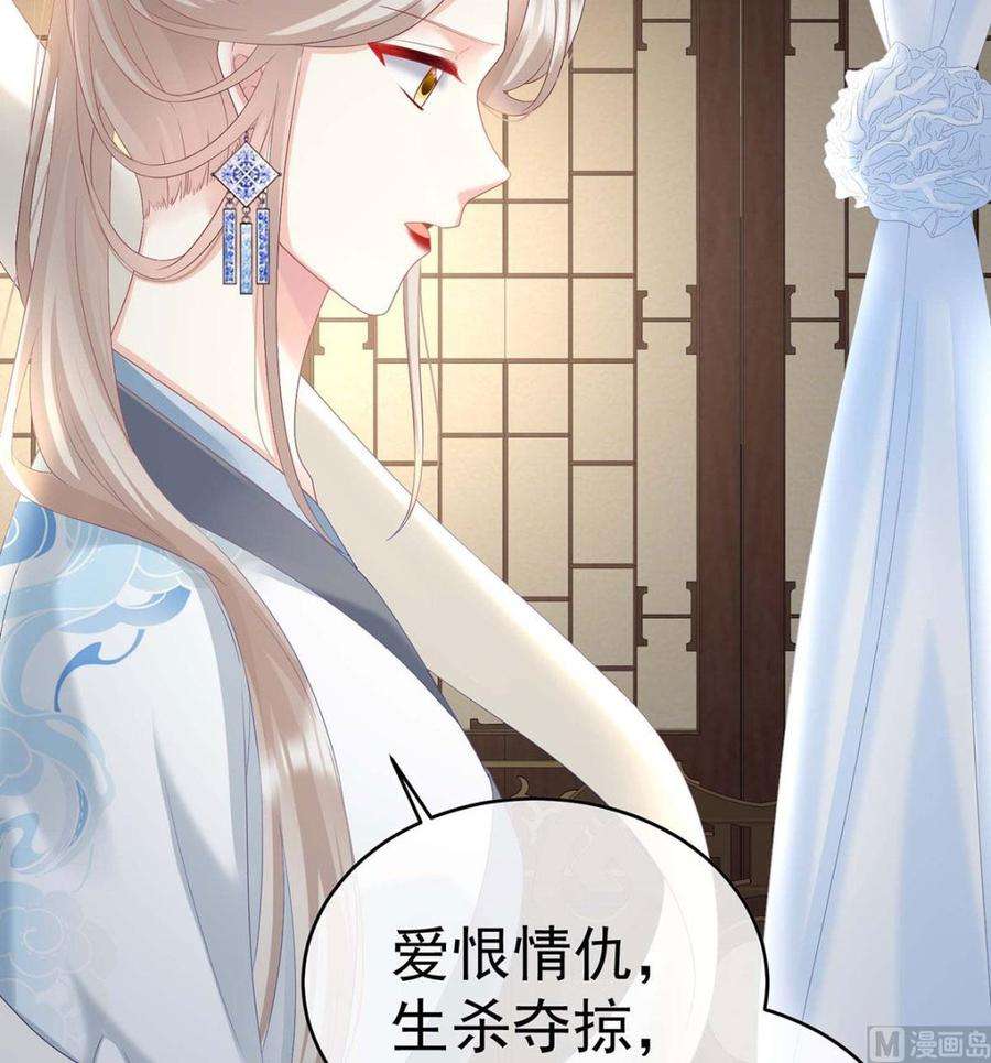 娇夫有喜92话 大决战