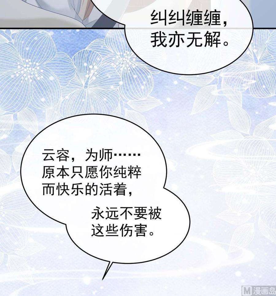 娇夫有喜92话 大决战