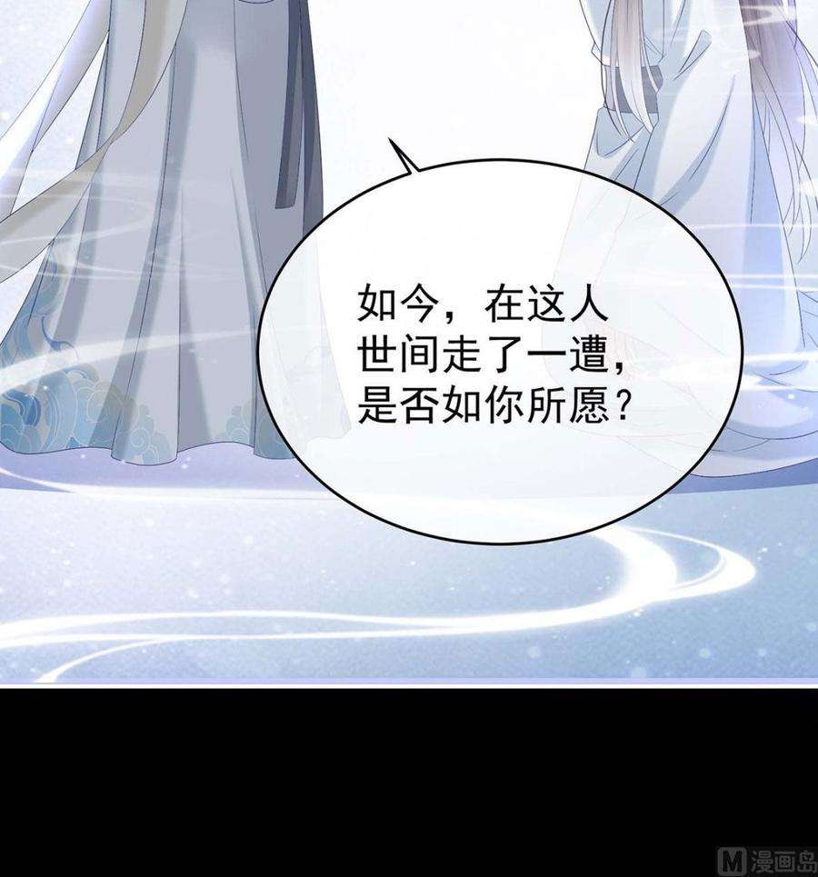 娇夫有喜92话 大决战