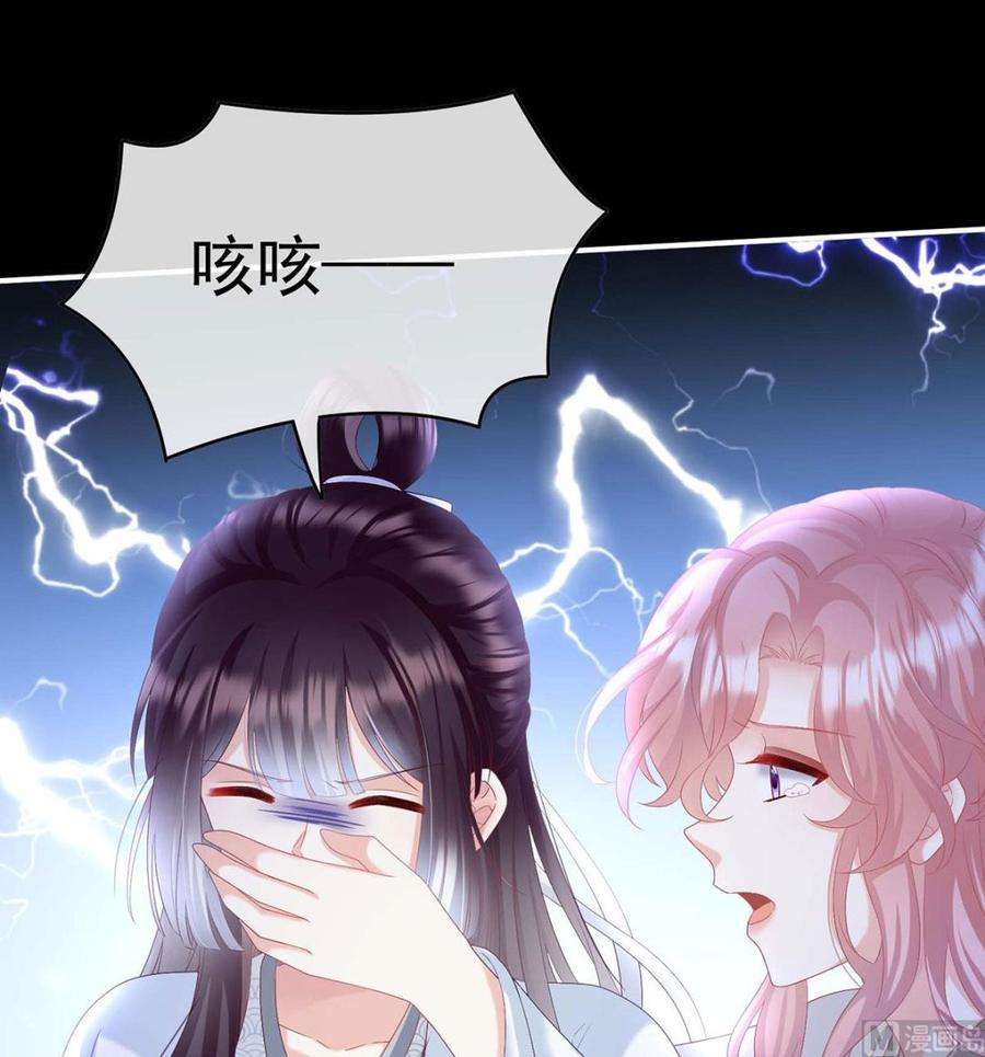 娇夫有喜92话 大决战